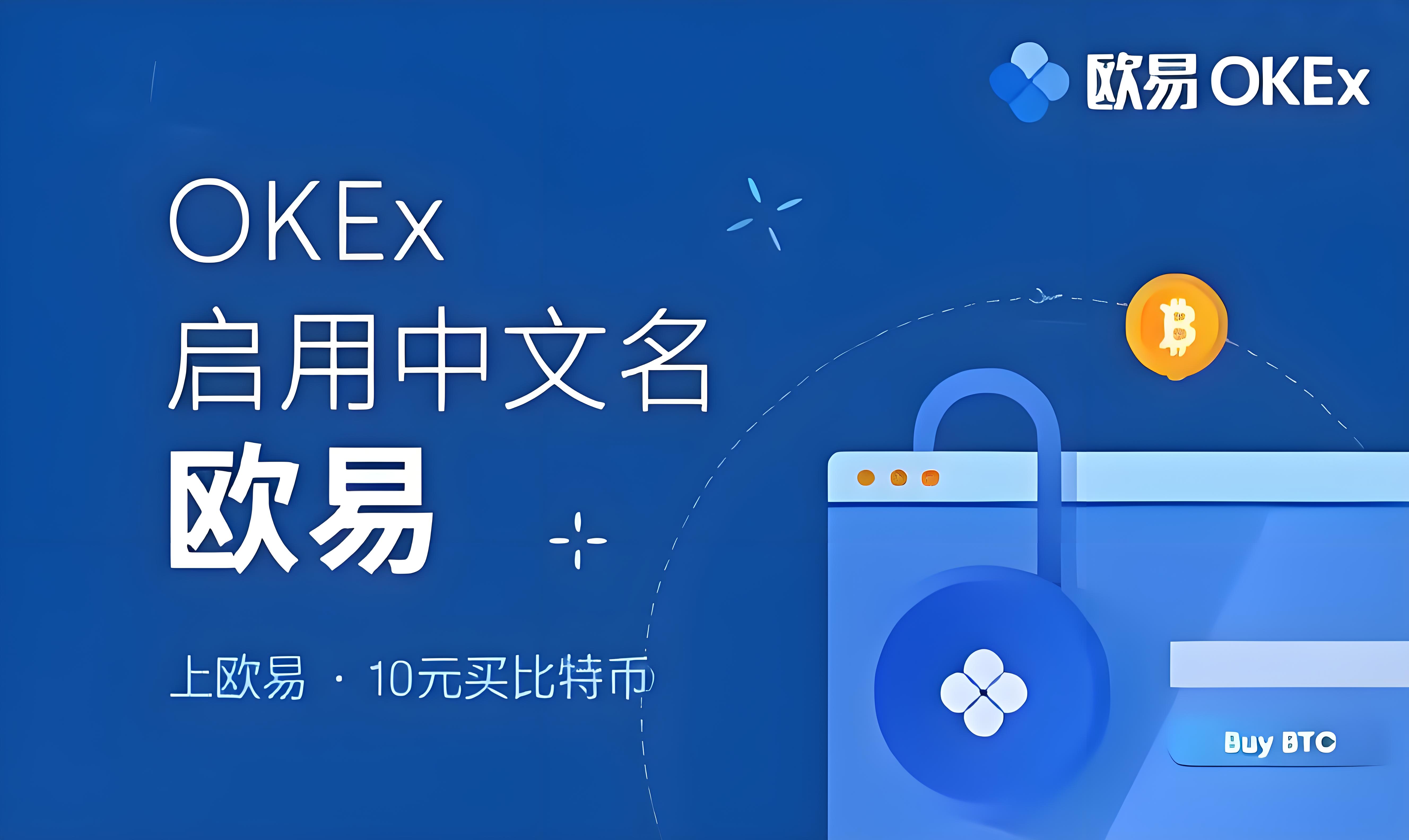 欧交易所交易平台官方下载